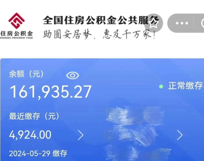 呼伦贝尔在职公积金提（在职住房公积金提取）